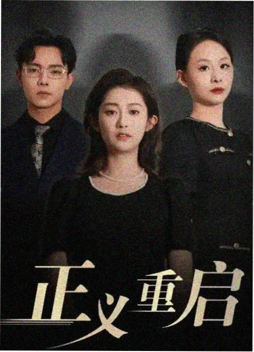 秋月无边 秋霞伦理